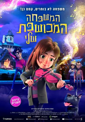 Minha Família Muito Louca