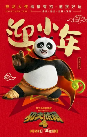 Kung Fu Panda 4