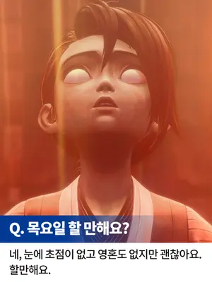 Crônicas de Exorcismo: O Início