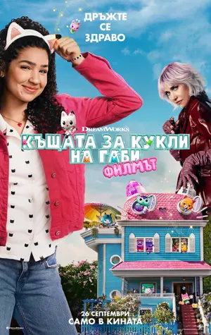 A Casa Mágica da Gabby: O Filme