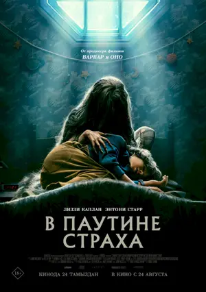 TOC TOC TOC – Ecos do Além