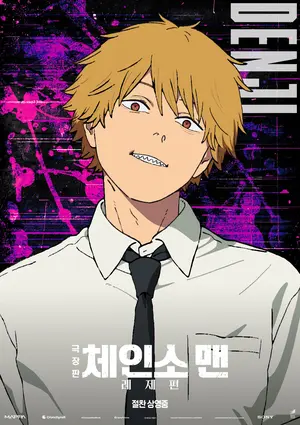 Chainsaw Man: O Filme – Arco de Reze