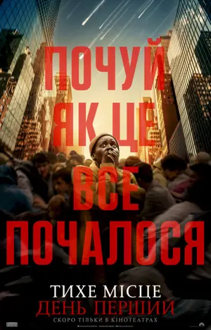 Um Lugar Silencioso: Dia Um