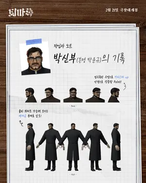 Crônicas de Exorcismo: O Início