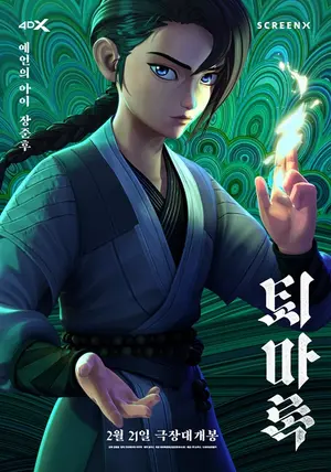 Crônicas de Exorcismo: O Início