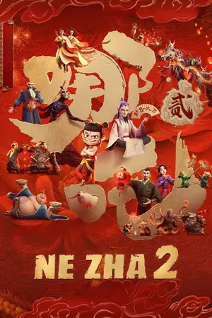 Ne Zha 2: O Renascimento da Alma