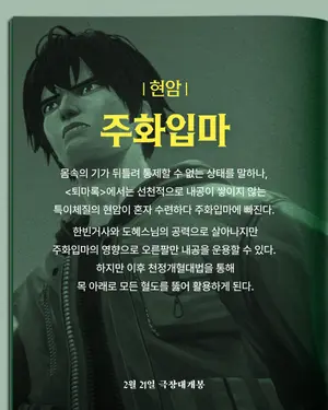 Crônicas de Exorcismo: O Início