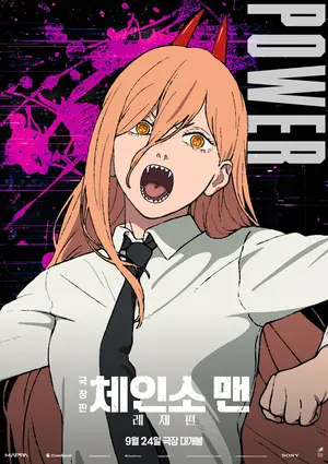 Chainsaw Man: O Filme – Arco de Reze