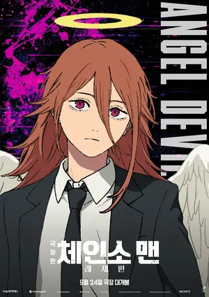 Chainsaw Man: O Filme – Arco de Reze