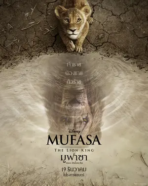 Mufasa: O Rei Leão
