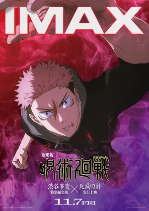 Jujutsu Kaisen: Execução