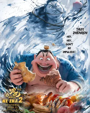 Ne Zha 2: O Renascimento da Alma