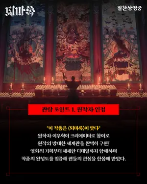 Crônicas de Exorcismo: O Início