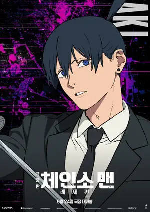 Chainsaw Man: O Filme – Arco de Reze