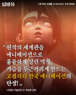 Crônicas de Exorcismo: O Início