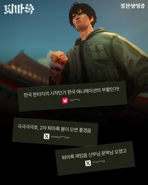 Crônicas de Exorcismo: O Início