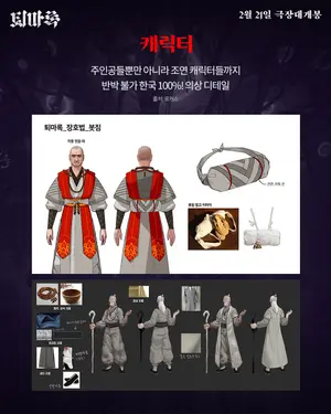 Crônicas de Exorcismo: O Início