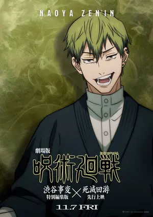 Jujutsu Kaisen: Execução