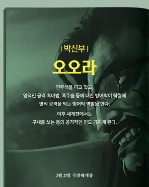 Crônicas de Exorcismo: O Início