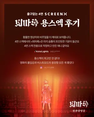 Crônicas de Exorcismo: O Início