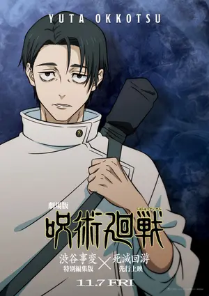 Jujutsu Kaisen: Execução