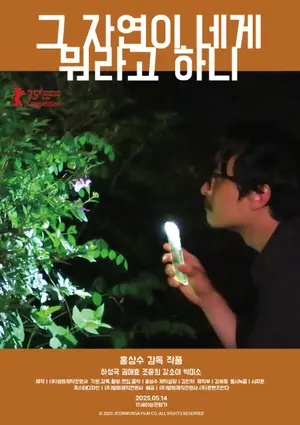 O Que a Natureza te Conta