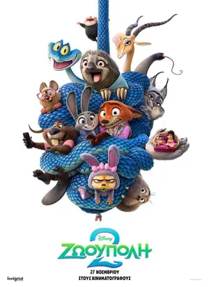 Zootopia 2