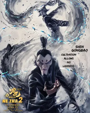 Ne Zha 2: O Renascimento da Alma