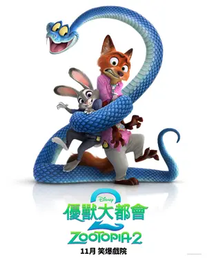 Zootopia 2