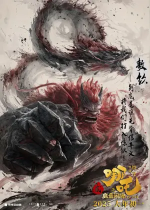 Ne Zha 2: O Renascimento da Alma