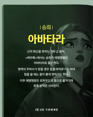 Crônicas de Exorcismo: O Início