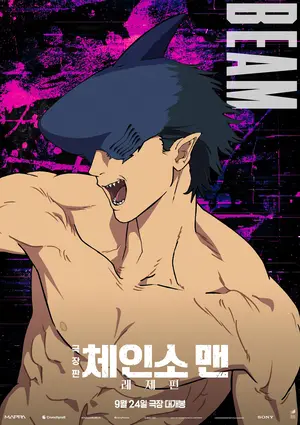 Chainsaw Man: O Filme – Arco de Reze