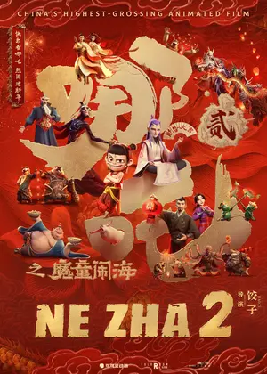 Ne Zha 2: O Renascimento da Alma