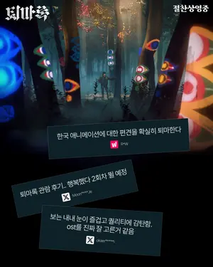 Crônicas de Exorcismo: O Início