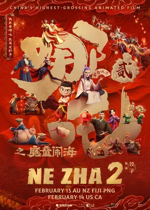 Ne Zha 2: O Renascimento da Alma