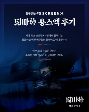 Crônicas de Exorcismo: O Início