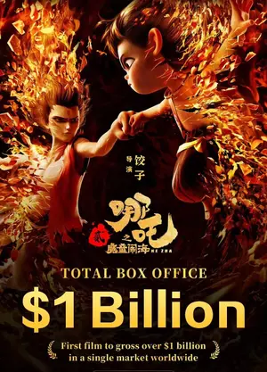 Ne Zha 2: O Renascimento da Alma