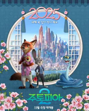 Zootopia 2
