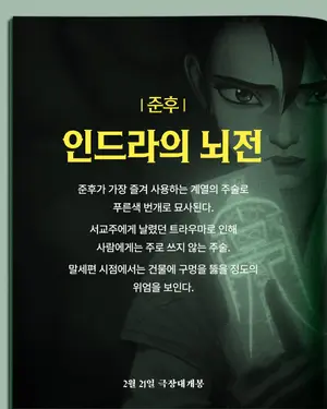 Crônicas de Exorcismo: O Início