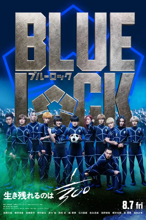 Cartaz de Blue Lock