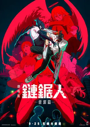 Chainsaw Man: O Filme – Arco de Reze