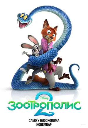 Zootopia 2
