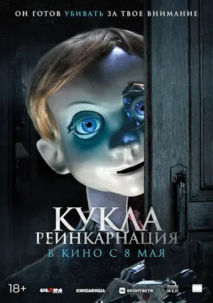 Rob1n: Inteligência Assassina