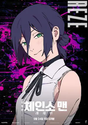 Chainsaw Man: O Filme – Arco de Reze