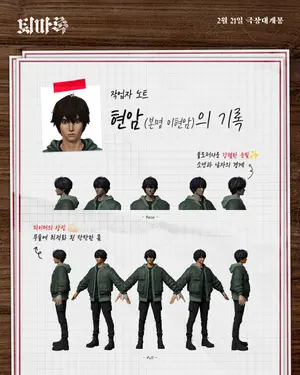 Crônicas de Exorcismo: O Início