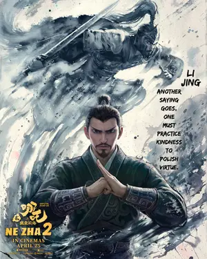 Ne Zha 2: O Renascimento da Alma