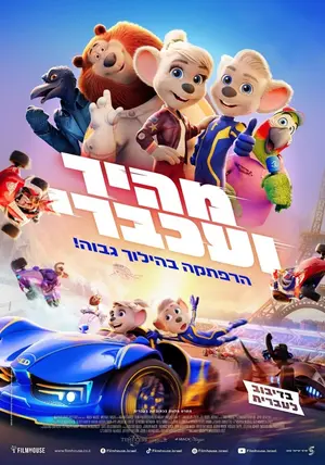 Grand Prix: A Toda Velocidade