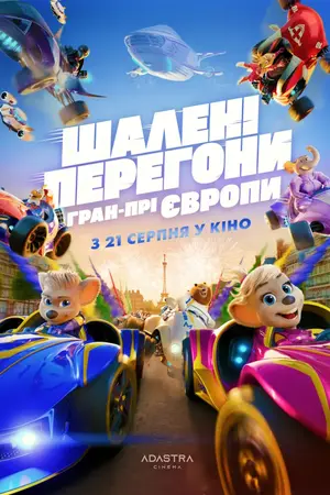 Grand Prix: A Toda Velocidade