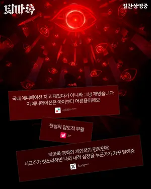 Crônicas de Exorcismo: O Início