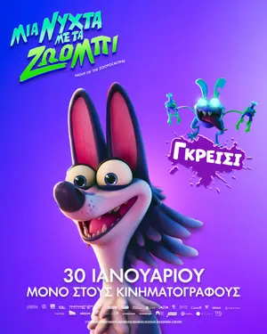 Zoopocalipse – Uma Aventura Animal